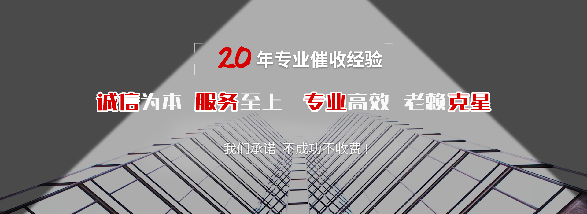 亚东收账公司